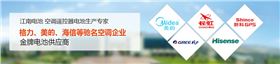 江南电池 空调遥控器电池生产专家 江南电池 空调遥控器电池生产专家